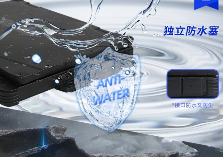 東田三防筆記本電腦：是怎么做好三防細(xì)節(jié)的？