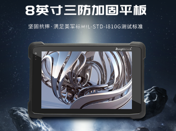 三防四川加固平板.png