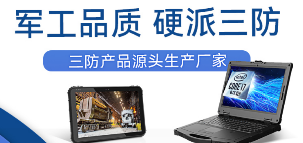 四川三防平板廠家.png