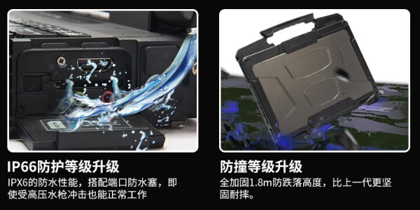 深圳市三防筆記本.png