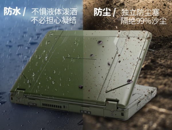四川三防筆記本.png