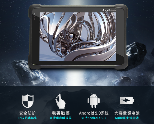 浙江三防平板電腦.png