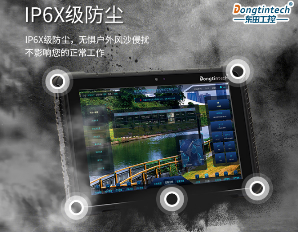 上海三防平板電腦.png