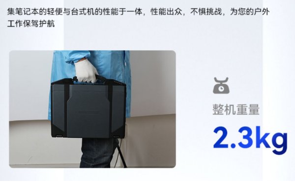 四川四川三防筆記本電腦.png