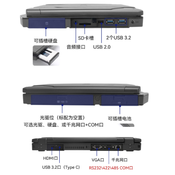 深圳市三防筆記本.png