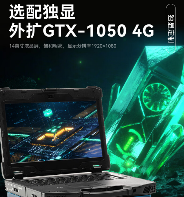 深圳市三防筆記本應(yīng)用.png