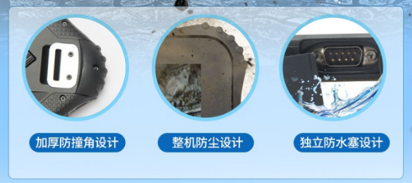 上海三防平板.png
