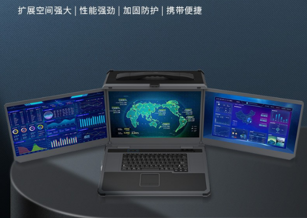 四川加固便攜機.png