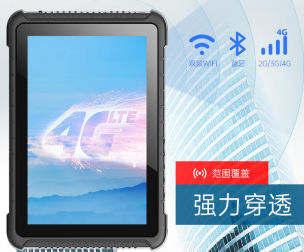 三防上海加固平板.png