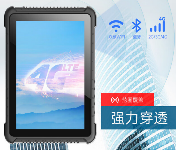 上海三防平板.png