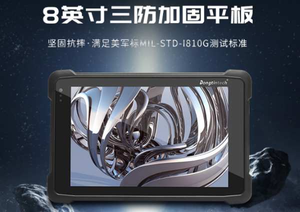 深圳市三防平板推薦.png