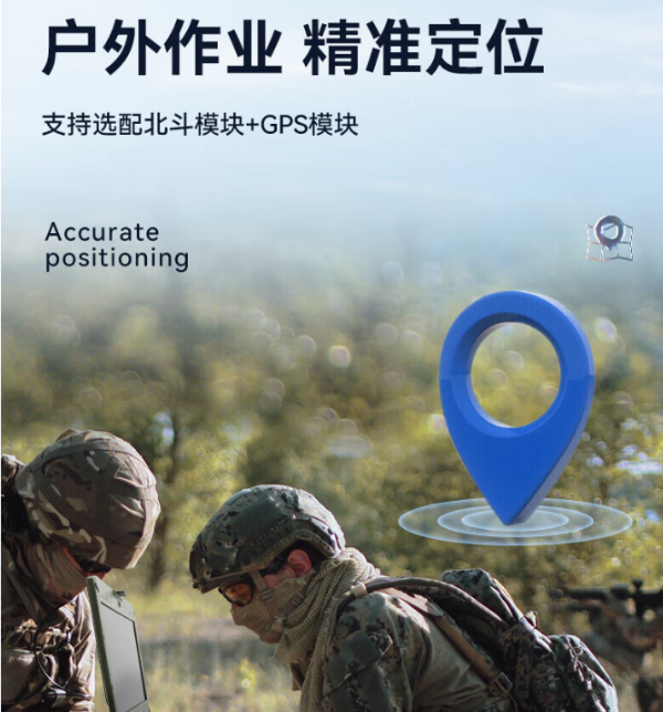 上海三防筆記本應(yīng)用.png