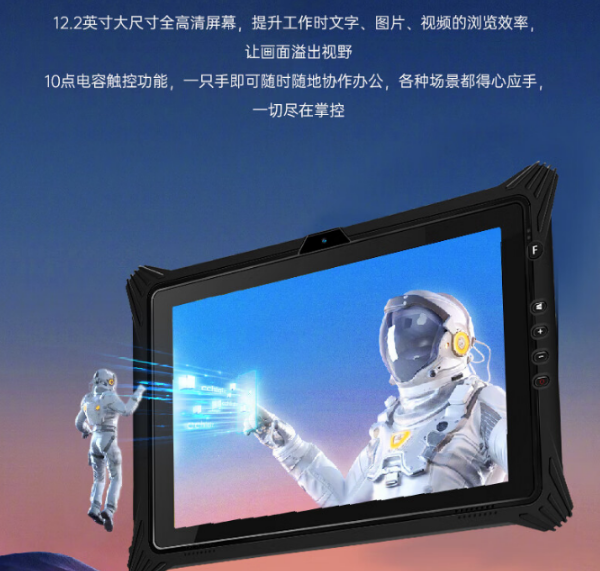 上海12.2英寸超大屏幕三防平板DTZ-I1211E推薦