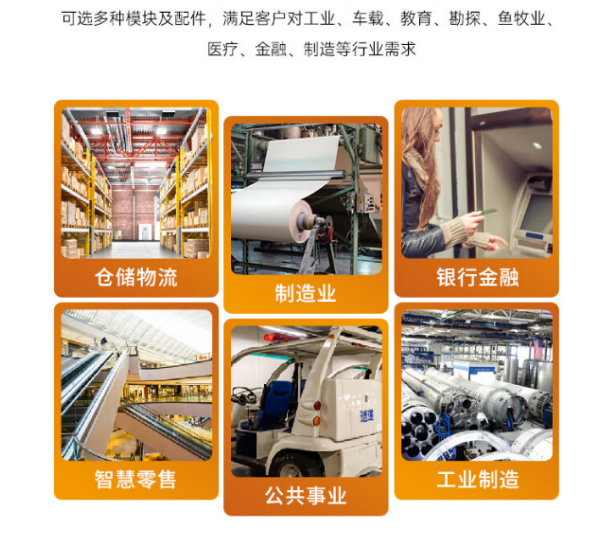 上海三防平板應(yīng)用.png