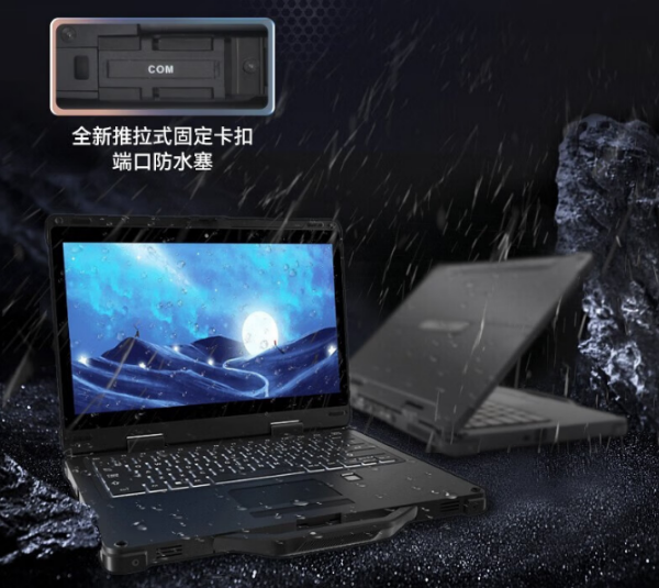 三防筆記本.png