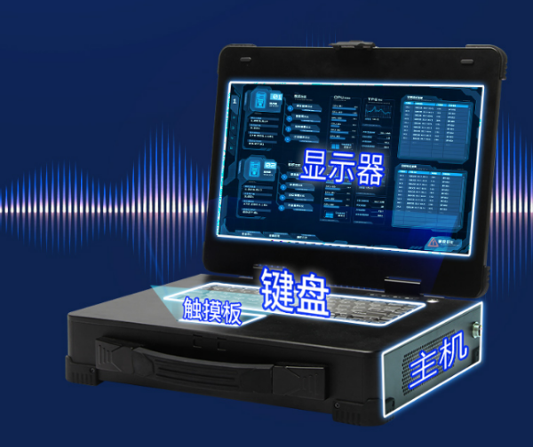 陜西加固便攜機(jī).png