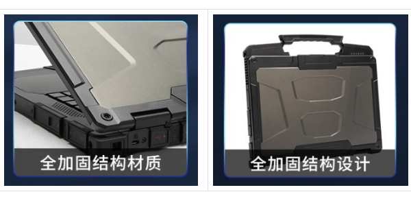 浙江三防浙江加固筆記本.png