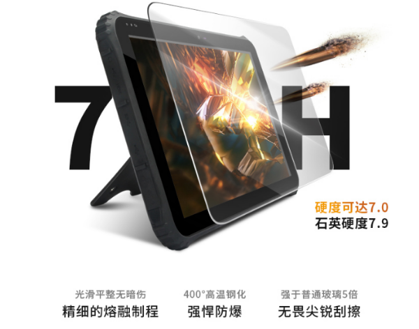 三防陜西加固平板.png