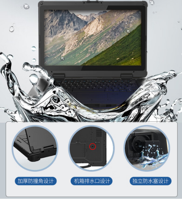 深圳市三防深圳市加固筆記本.png
