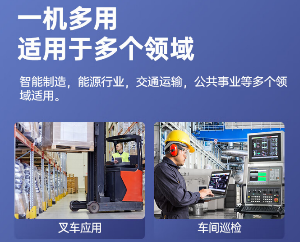 四川三防四川加固筆記本.png