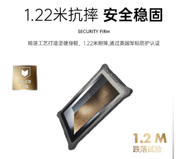 四川三防平板電腦.png