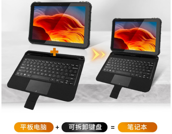 上海三防平板電腦.png