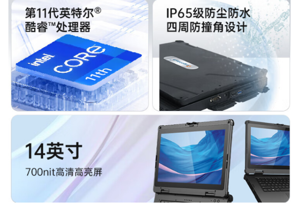 陜西加固筆記本.png