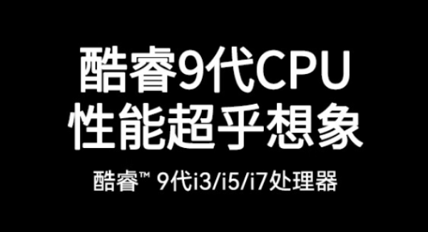 酷睿8代上海加固筆記本.png