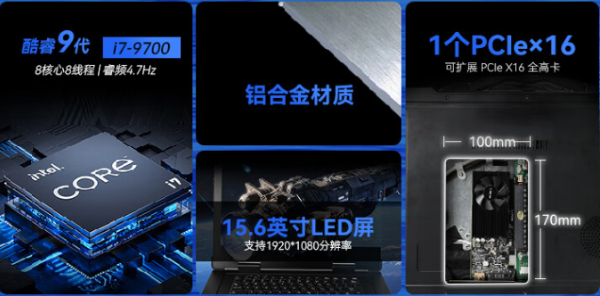 酷睿8代上海加固筆記本.png