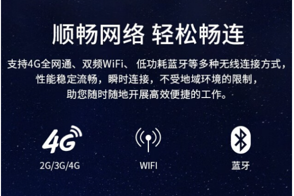 安卓上海三防平板.png
