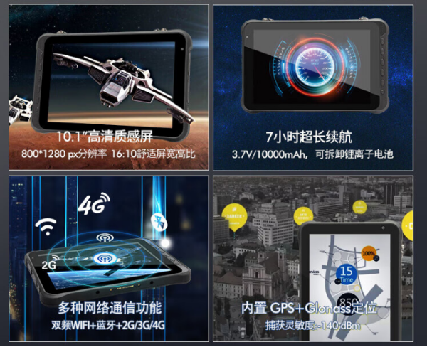 深圳市深圳市加固平板電腦.png