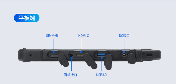 二合一寧波市三防平板/筆記本電腦.png