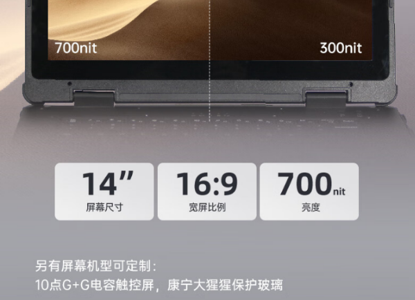 三防便攜上海加固筆記本.png