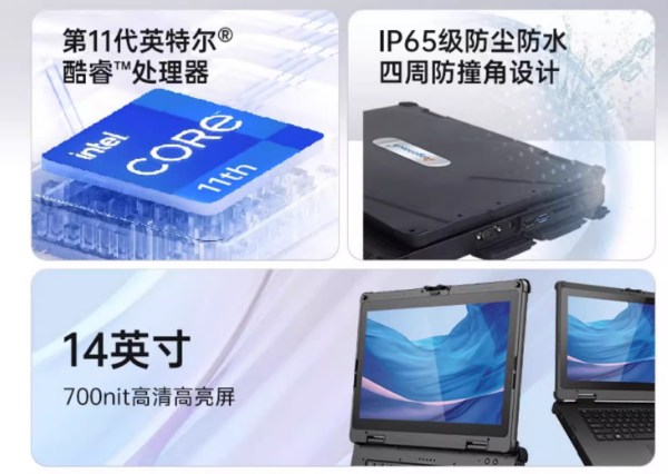 三防便攜上海加固筆記本.png