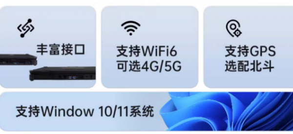 上海三防上海加固筆記本.png