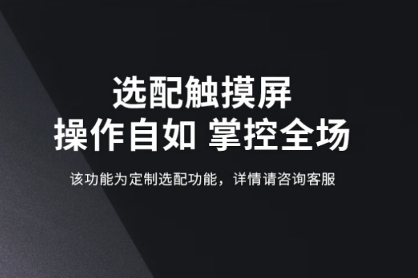 三屏上海加固筆記本.png