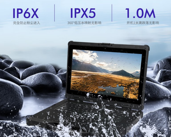 上海三防上海加固筆記本.png