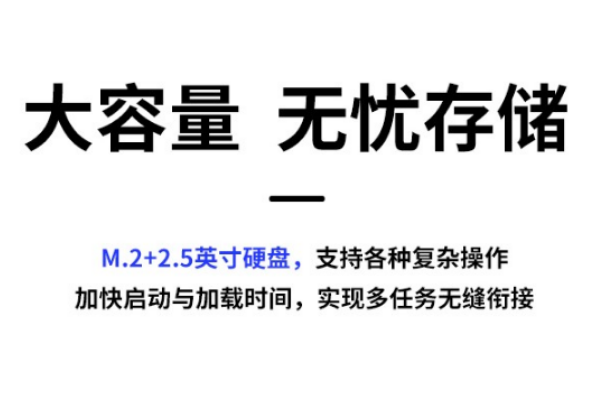 深圳市三防深圳市加固筆記本.png