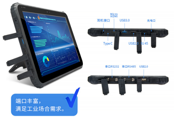 上海三防平板電腦.png
