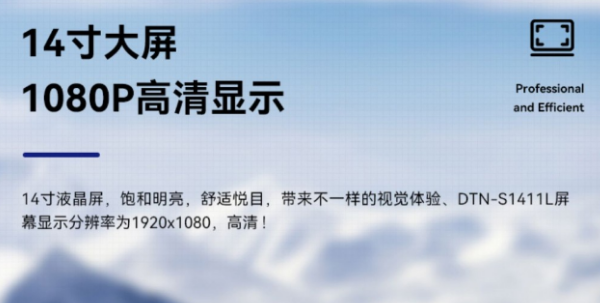 四川三防四川加固筆記本.png