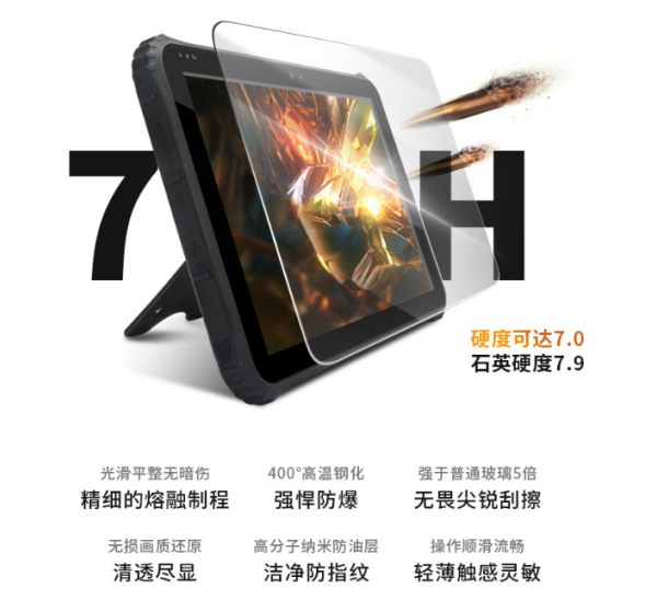 三防四川加固平板/筆記本.png