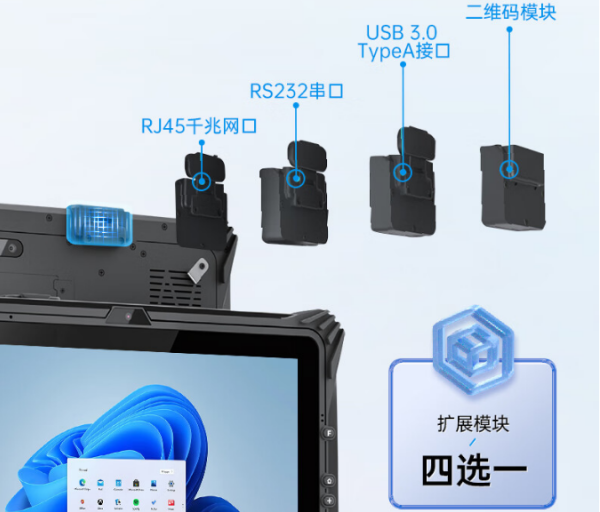 四川三防平板電腦.png