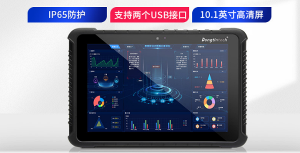 四川三防平板工業(yè)電腦.png