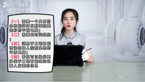 四川三防平板電腦.png
