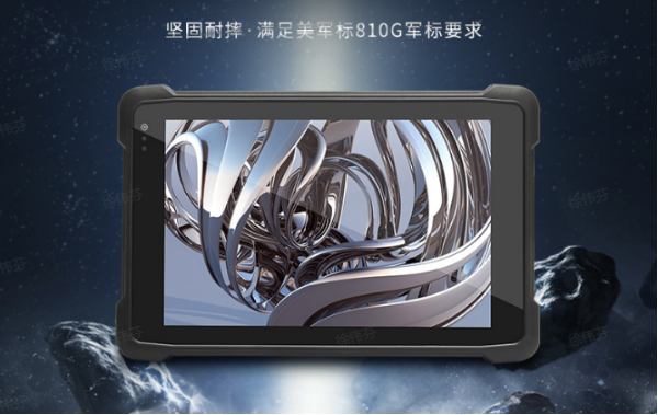 四川三防平板電腦.png