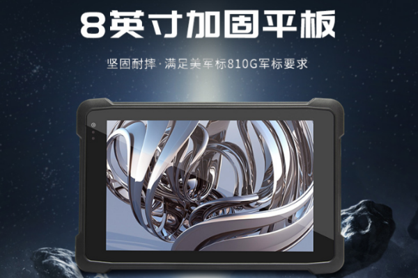 四川三防平板電腦.png