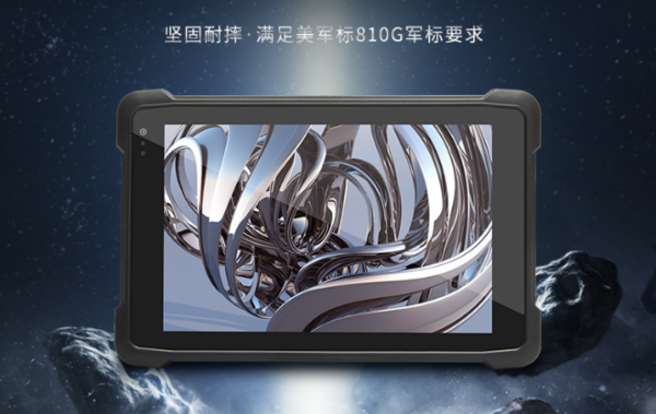 三防深圳市加固平板.png