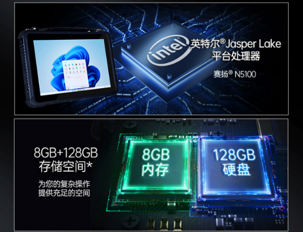 上海三防平板電腦.png
