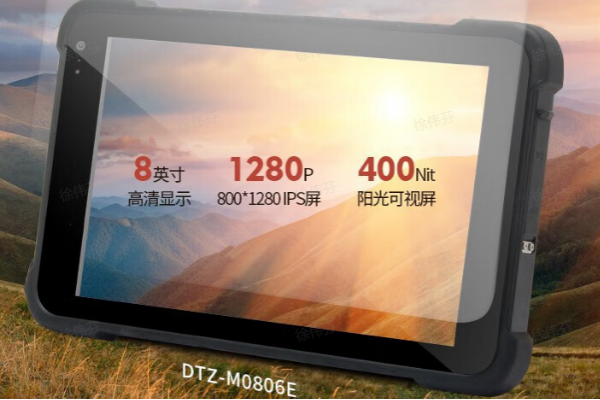 四川三防平板電腦.png
