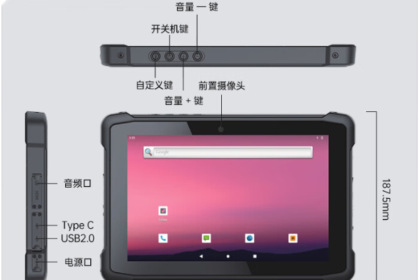工業(yè)四川三防平板電腦.png